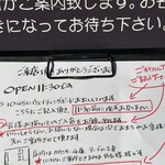 マオトーイン - 注意