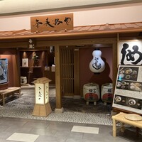 奈美路や コレド日本橋店 - 