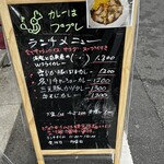 カレーでププレ - 