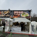 屋台ラーメン走麺屋 - 
