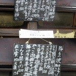 立飲スタンド 三楽 - 