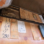 立飲スタンド 三楽 -  ドリンクメニュー