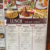 Russian Restaurant ROGOVSKI 銀座 - 