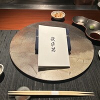 有馬 華暦 エクシブ有馬離宮 - 