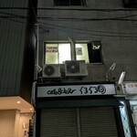 tell me キッチン - 