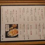 日本橋天ぷら魚新 - 