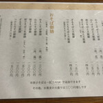 そば処いま村 - 