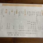 そば処いま村 - 