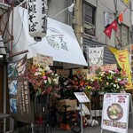 沖縄麺処 天願 - 