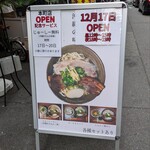 沖縄麺処 天願 - 