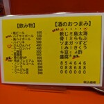 沖縄麺処 天願 - 