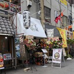 沖縄麺処 天願 - 