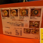 沖縄麺処 天願 - 