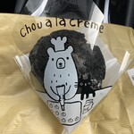 お菓子屋 たけたけ - 