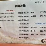 亀戸ぎょうざ - メニュー※ドリンク