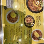 SPICY CURRY 魯珈 - 