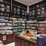 Shinshu no Omiso Yasan Karuizawa Eki Ten - 