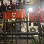 居酒屋 飯酒盃 - 