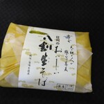 Shinshu no Omiso Yasan Karuizawa Eki Ten - 