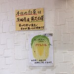 銀座たんめん - 