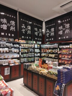 Shinshu no Omiso Yasan Karuizawa Eki Ten