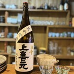 タカラヤ - 上喜元(山形)