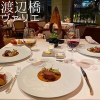 レストラン ヴァリエ - 