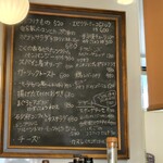 モン ルー - 夜のおすすめメニュー