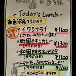 モン ルー - 今日のメニュー
