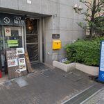 タナカタロウ - 