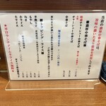 濃厚中華そば 佐とう - 