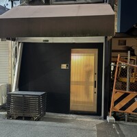 寿司処 かい原 - 