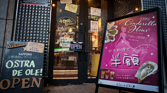 オストラ デ オーレ 仙台 青葉通一番町のかき料理専門店