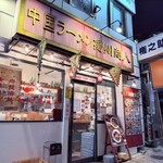 中国ラーメン 揚州商人 目黒本店  - 