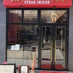 Empire Steak House - 