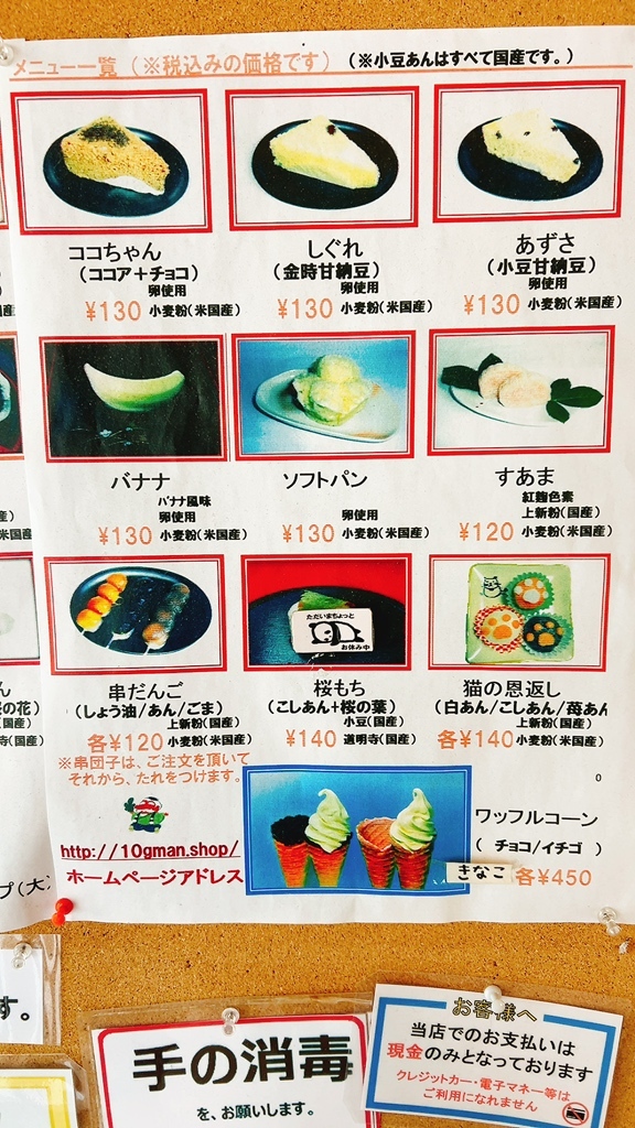 メニュー写真 : 天狗まんじゅう本舗 - 岩見沢/和菓子 | 食べログ
