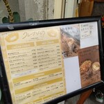 クレープ えんどう - 売り切れはマステ貼ってる