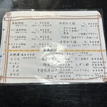 和食処 山女魚 - 