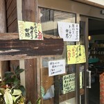 和食処 山女魚 - 