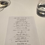 レフェルヴェソンス - 