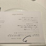 レフェルヴェソンス - 