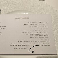 レフェルヴェソンス - 