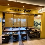 和心だし巻き家 こんび - 