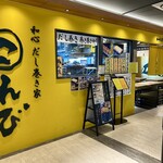 和心だし巻き家 こんび - 