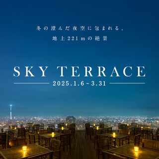 RESTAURANT LUKE with SKY LOUNGE （レストランルーク ウィズ スカイ