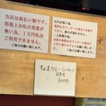 中華SOBA にぼ乃詩 - 