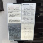 中華SOBA にぼ乃詩 - メニュー