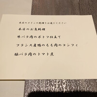 レストラン・ランス・ヤナギダテ - 
