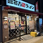 喜多方ラーメン 坂内 - 