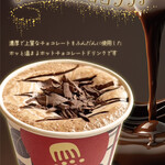 쓰리 피슈 커피 - 프리미엄 초콜릿 라떼